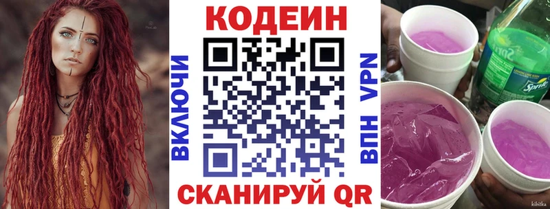 Codein Purple Drank  darknet клад  Дербент  купить  