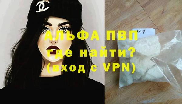 ALPHA PVP Абинск