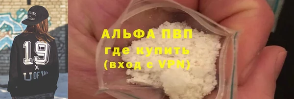 ALPHA PVP Абинск
