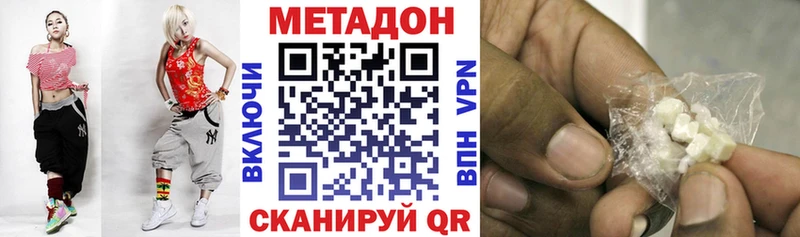 МЕТАДОН кристалл  Дербент 